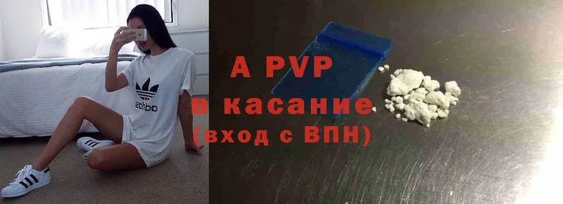 А ПВП кристаллы Вяземский