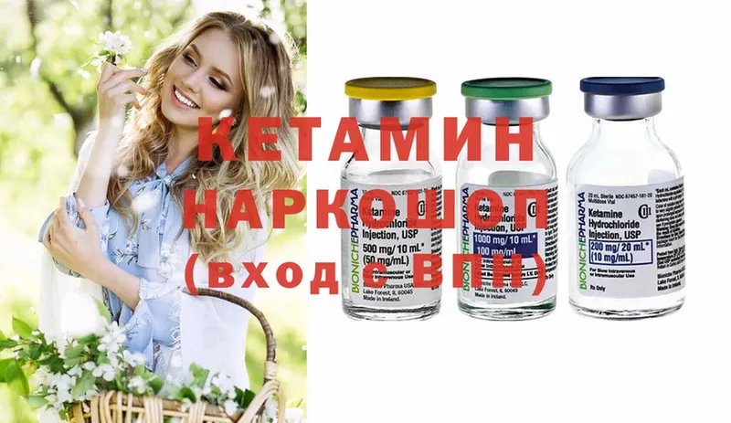 mega как зайти  где можно купить   Вяземский  КЕТАМИН ketamine 