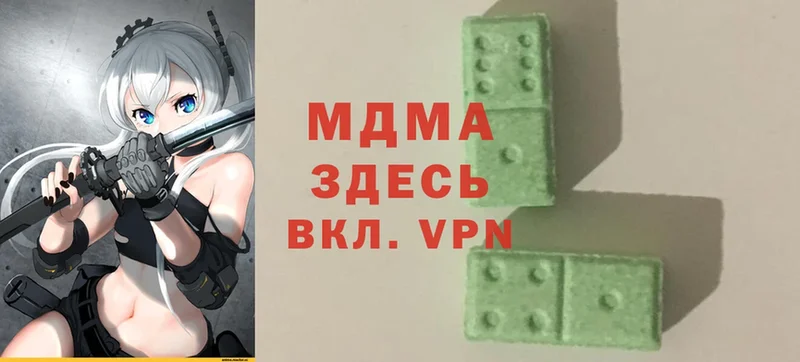 MDMA кристаллы  Вяземский 